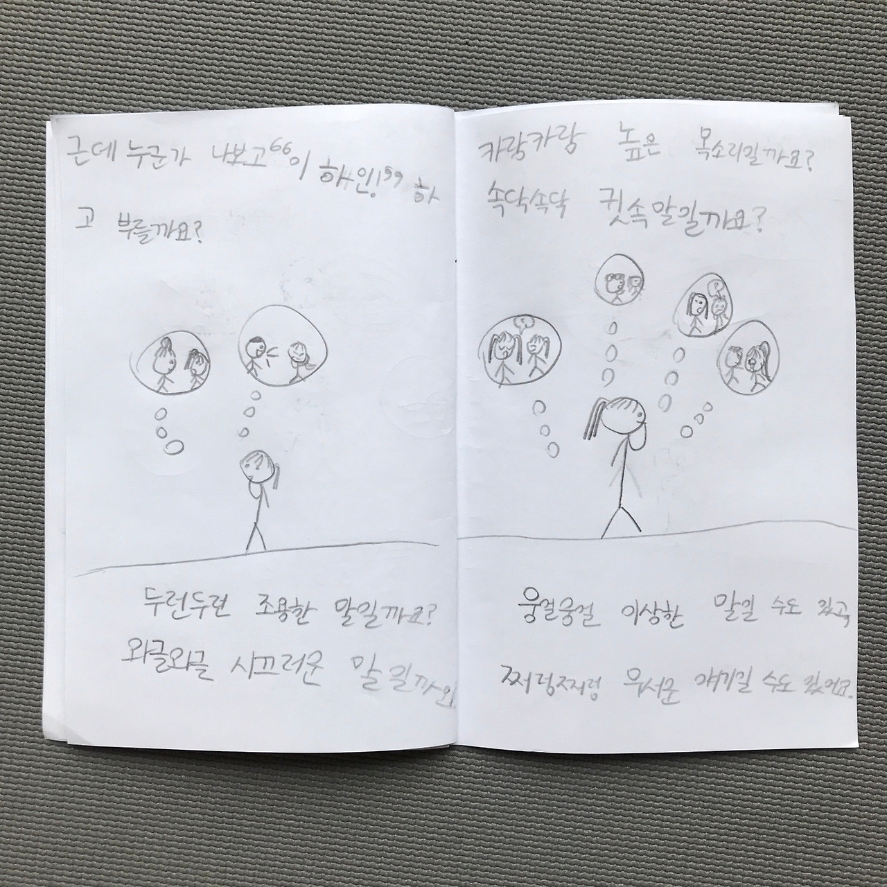 꿈을 찾아서 (5).jpg