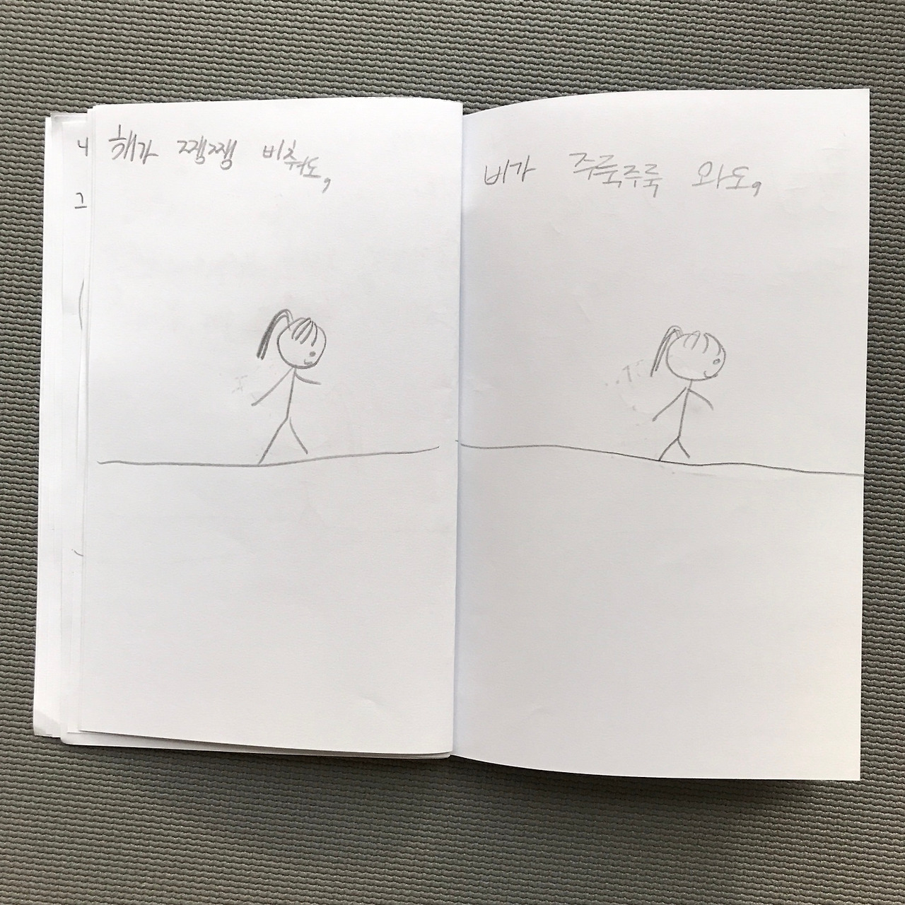 꿈을 찾아서 (9).jpg