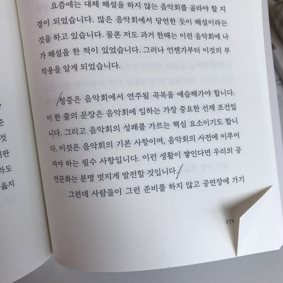 클래식을_처음_듣는_당신에게_(7).jpg