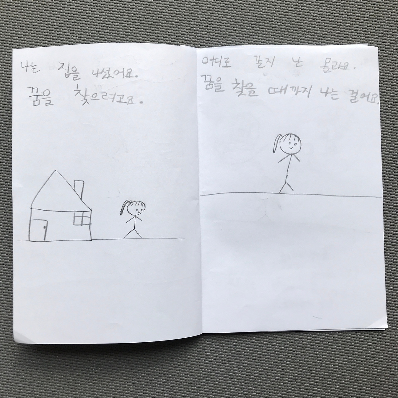 꿈을 찾아서 (2).jpg