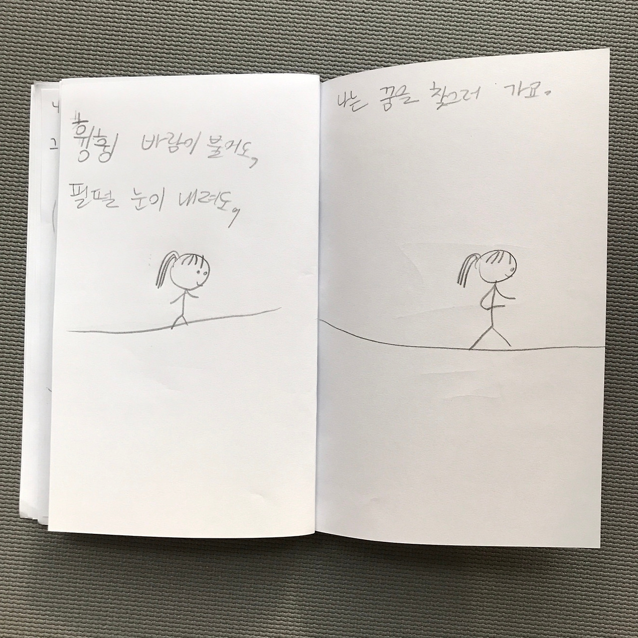 꿈을 찾아서 (10).jpg