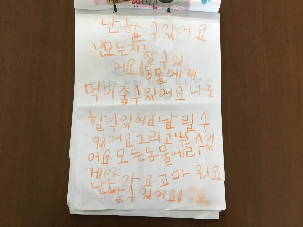 나는 할 수 있어요.jpg