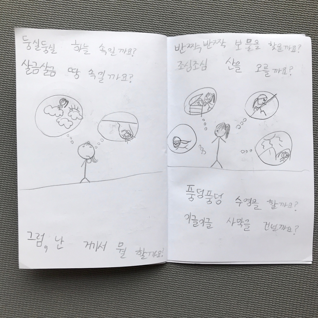 꿈을 찾아서 (4).jpg