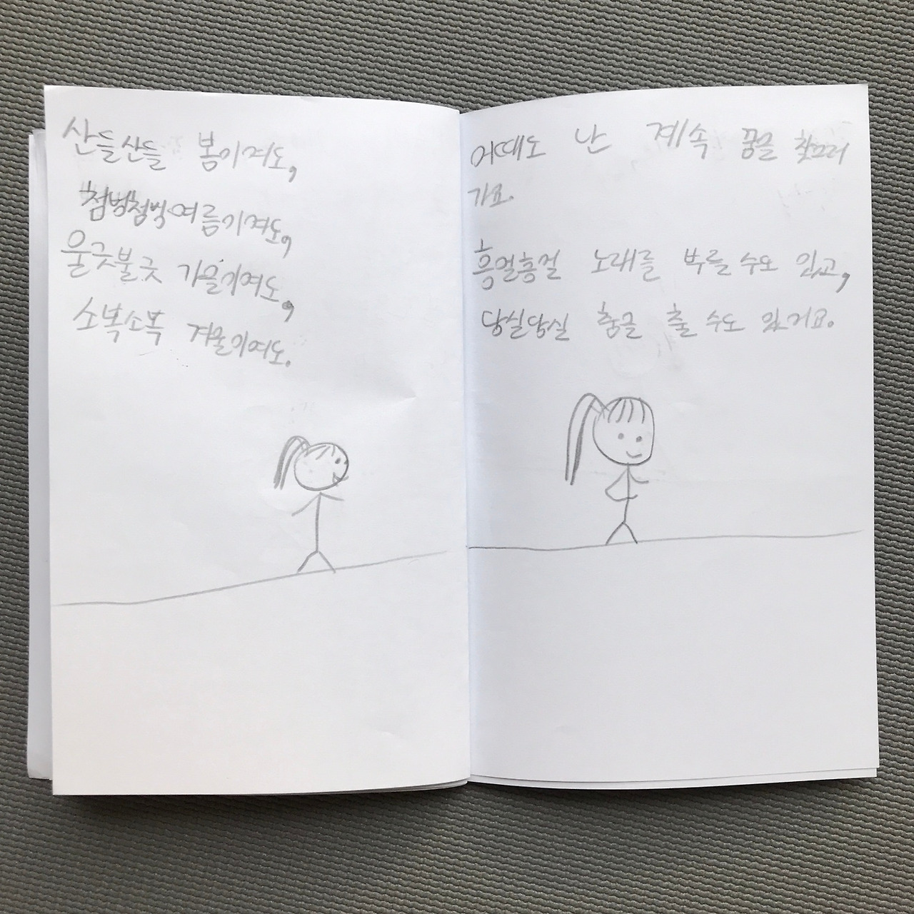 꿈을 찾아서 (8).jpg