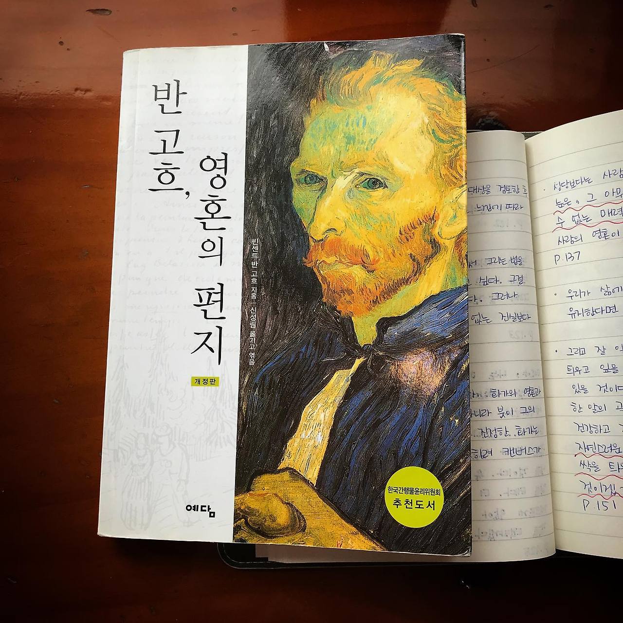 반고흐 영혼의 편지.jpg