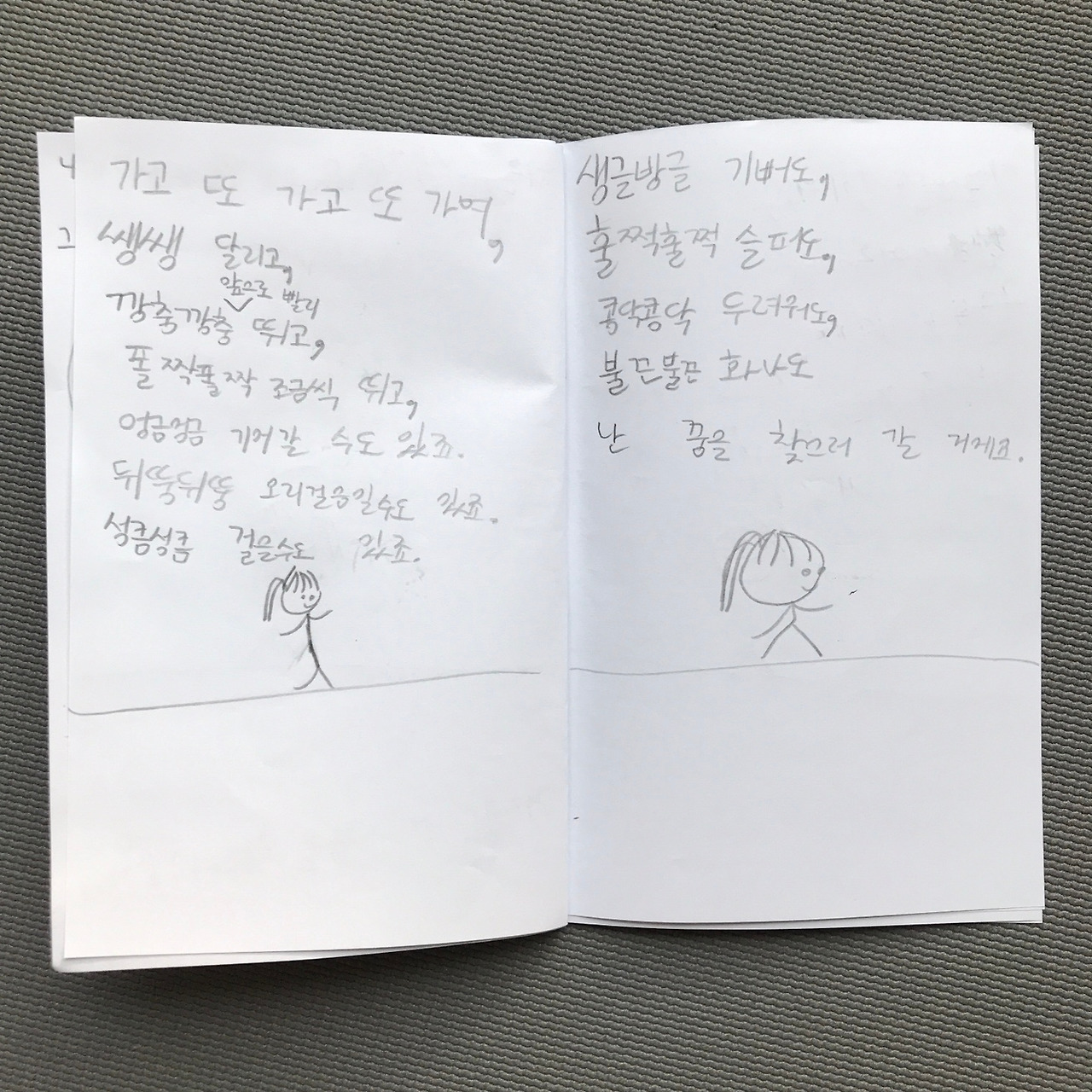 꿈을 찾아서 (7).jpg