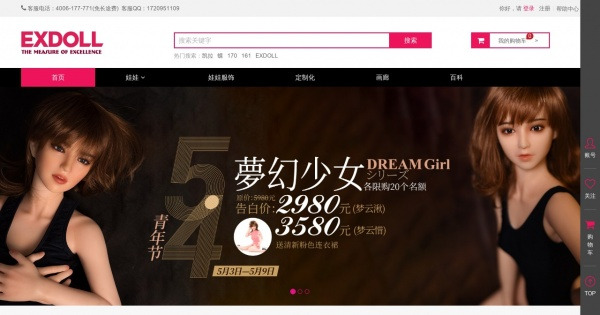 exdoll.jpg