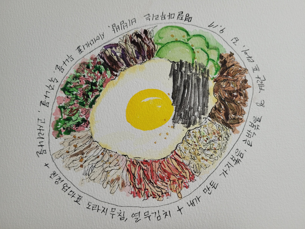 비빔밥.jpg