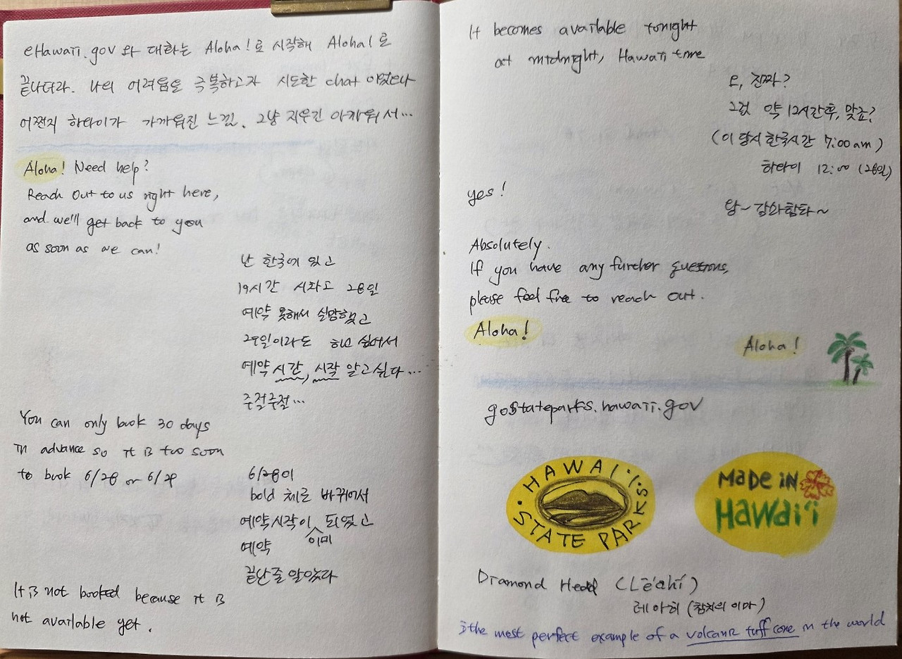 다이아몬드헤드 예약 이야기.jpg