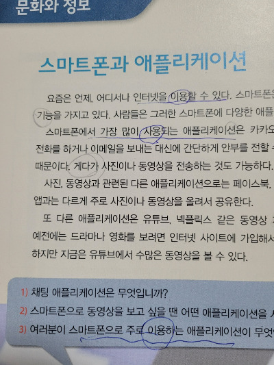 사용과 이용_중급2_8과.jpg