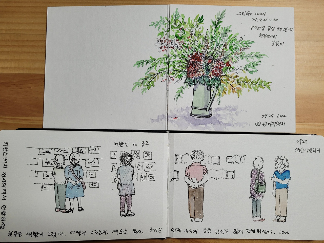 0927전시회 풍경.jpg