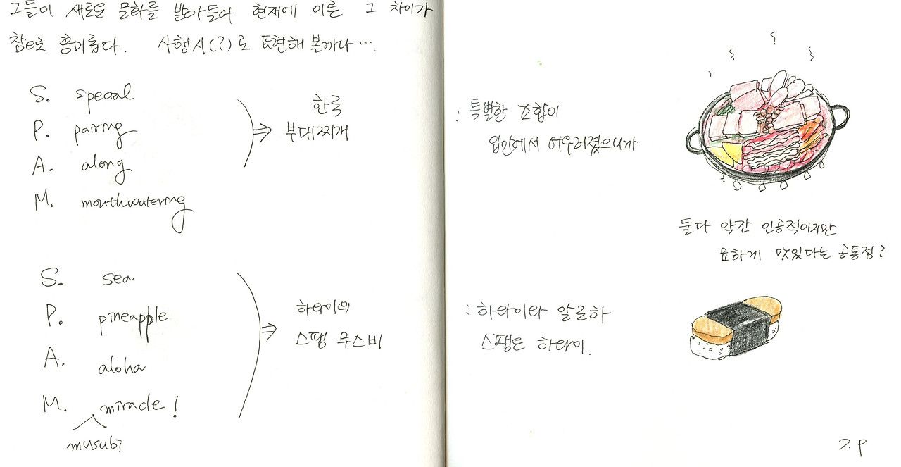 부대찌개와 무스비.jpg