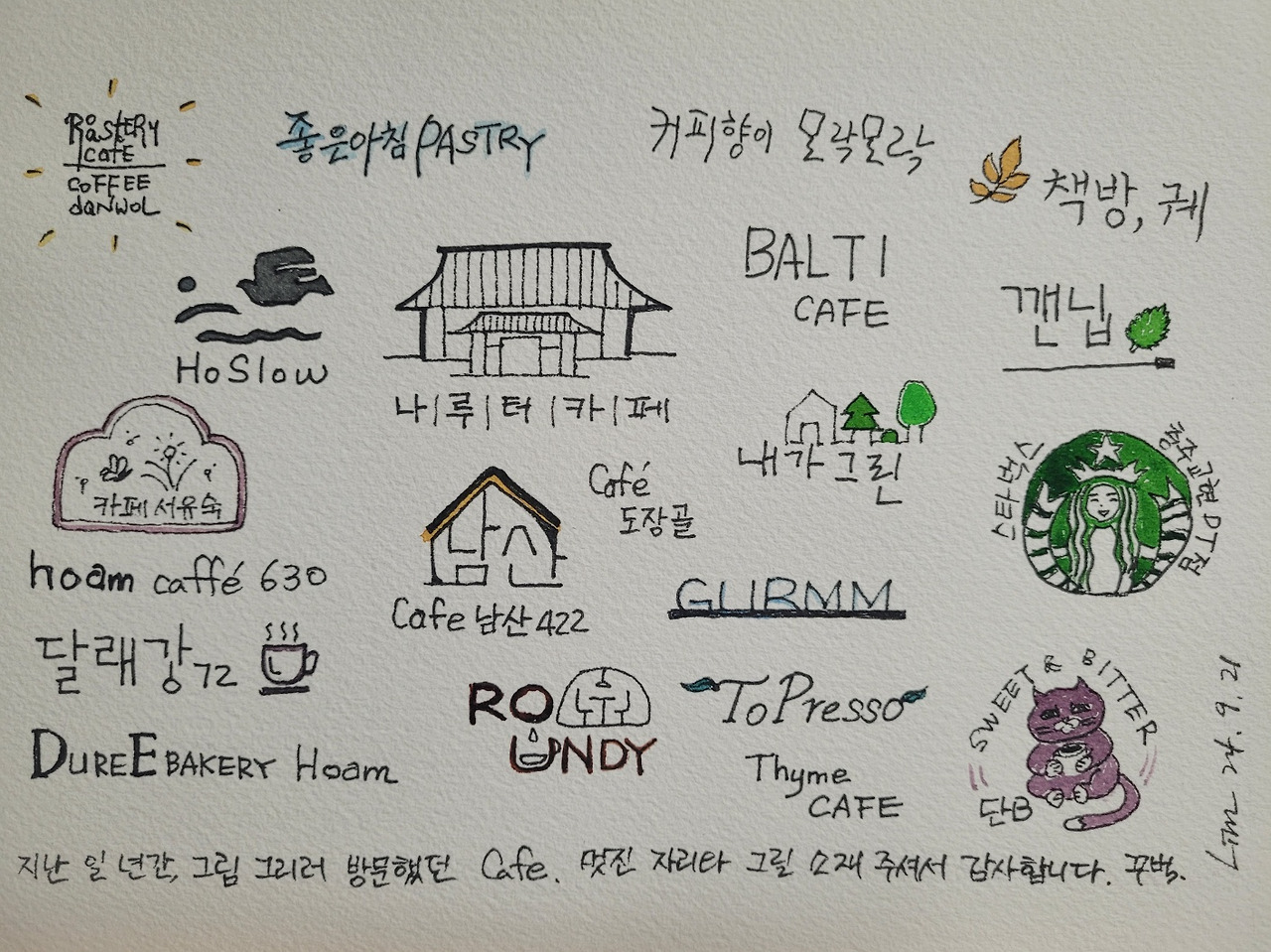 2024방문 카페.jpg