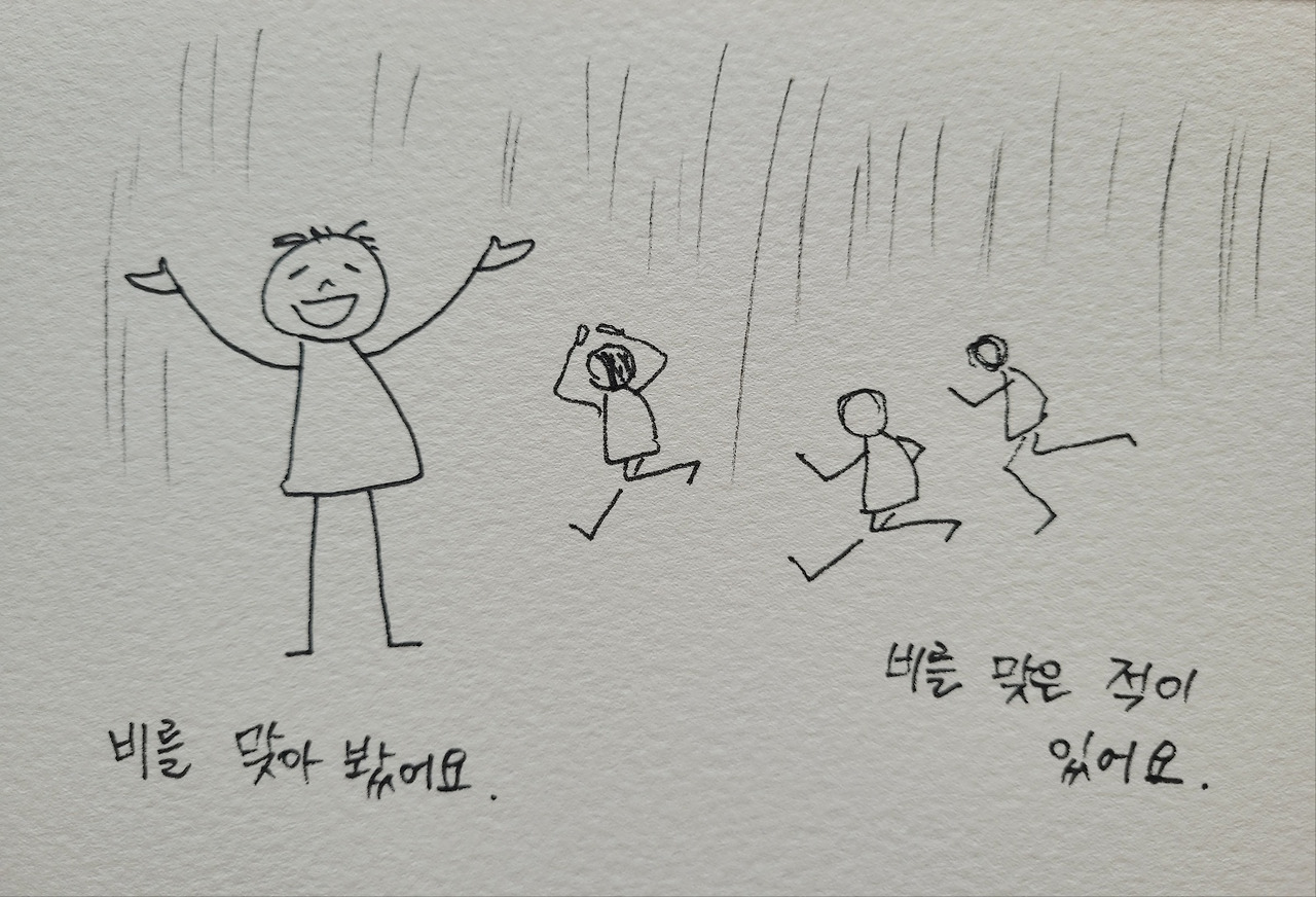 은 적이 있다.jpg