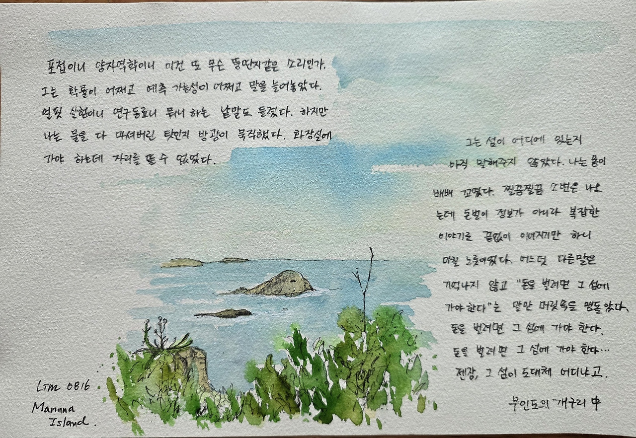 눈으로 담은 토끼섬.jpg