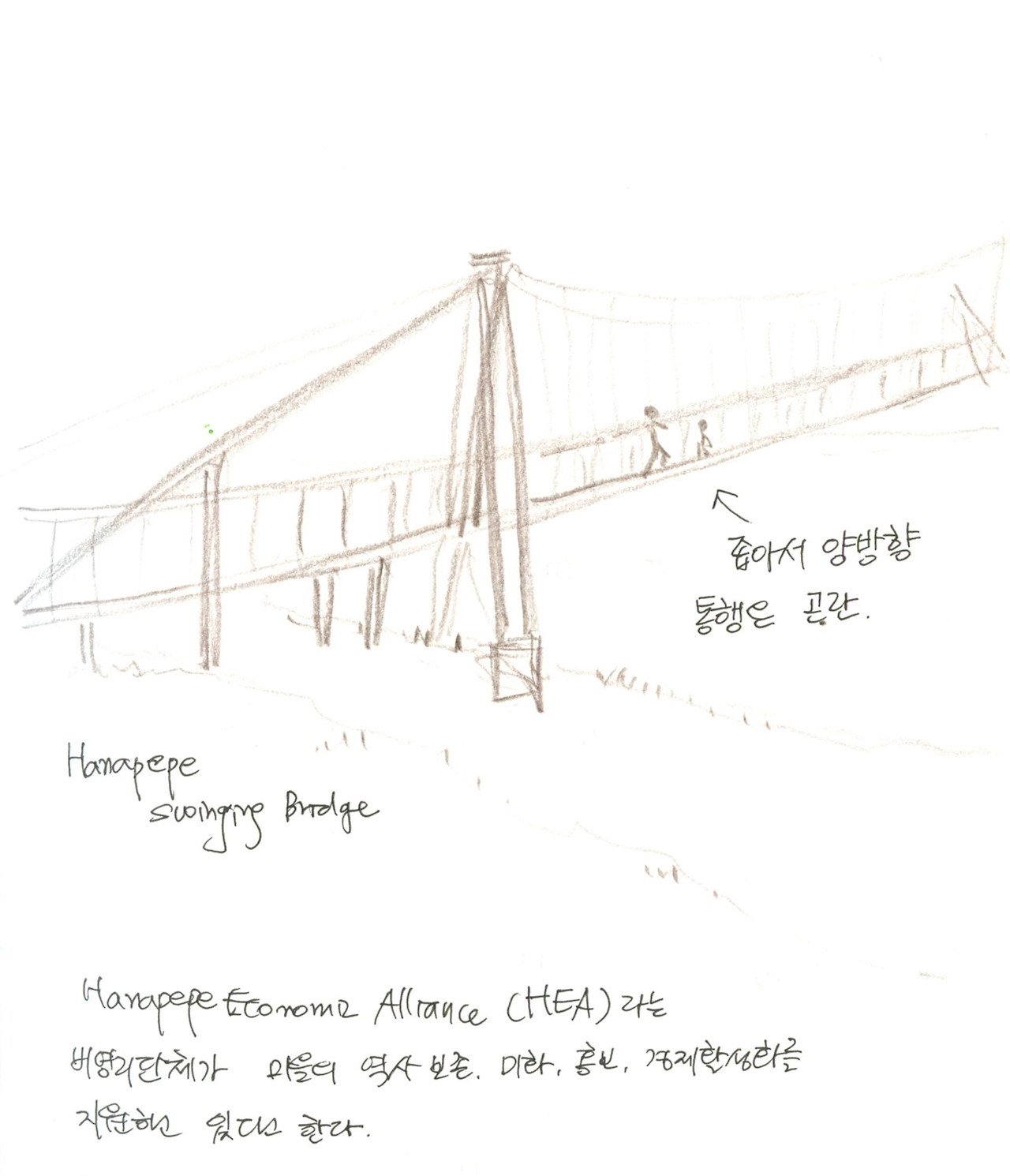 하나페페 다리.jpg