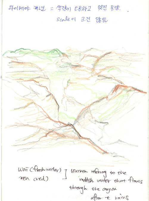 와이메야 캐년.jpg