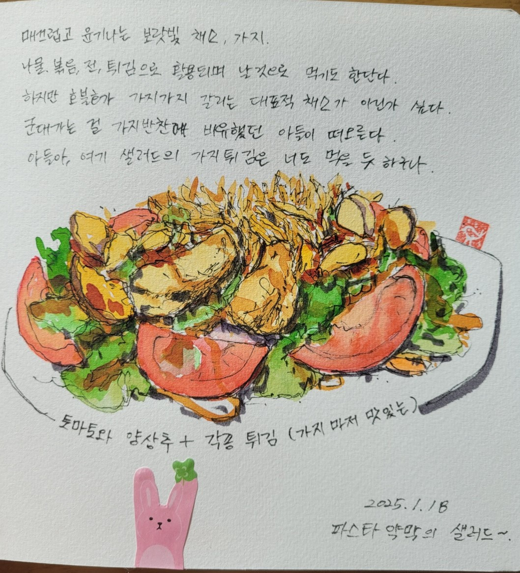 파스타 약막.jpg