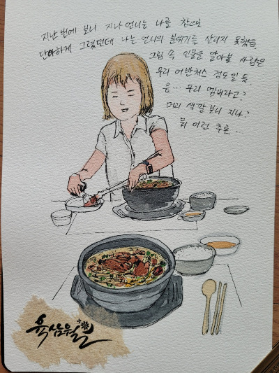 육삼월 갈비탕.jpg