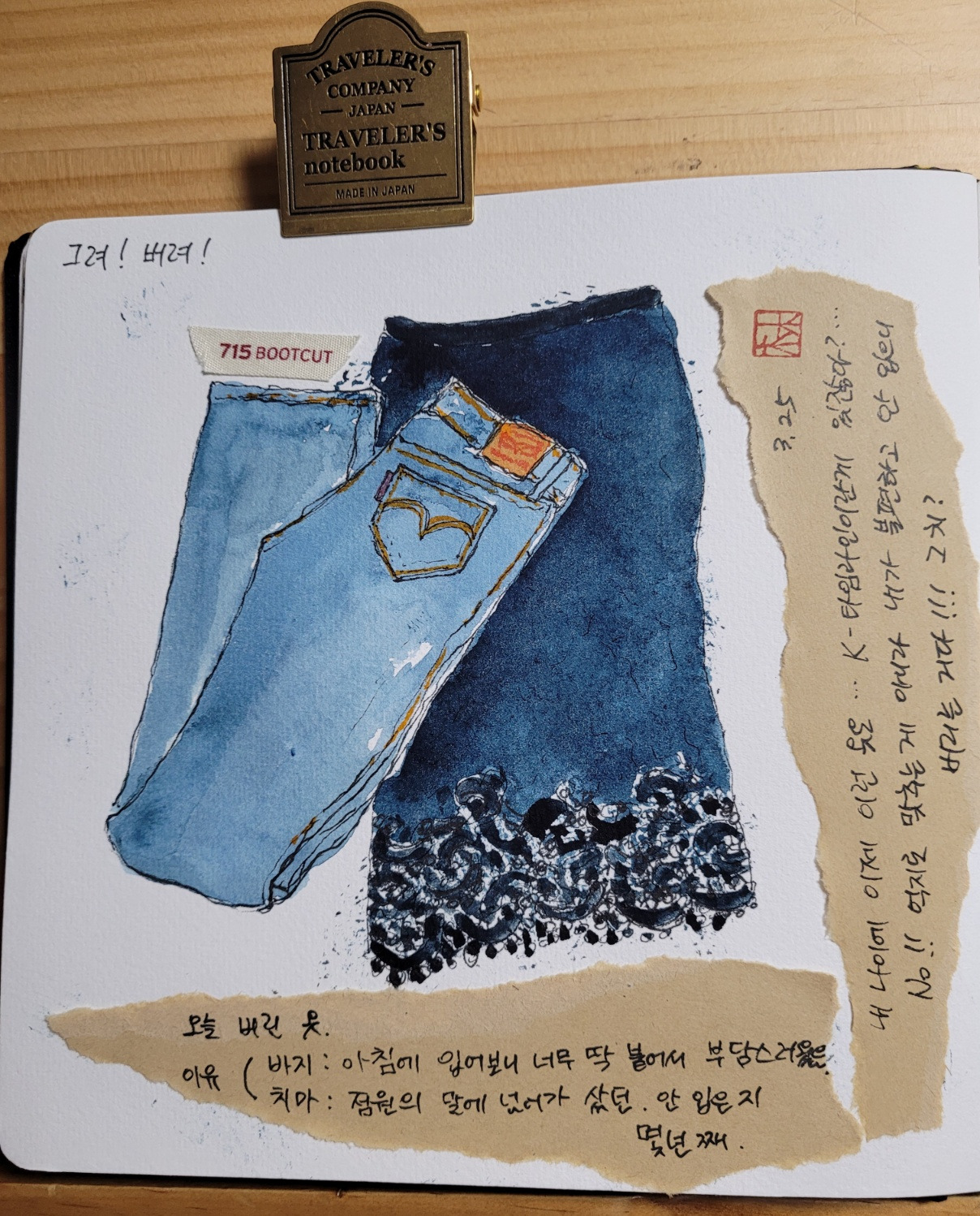 청바지와 구멍 송송 치마.jpg