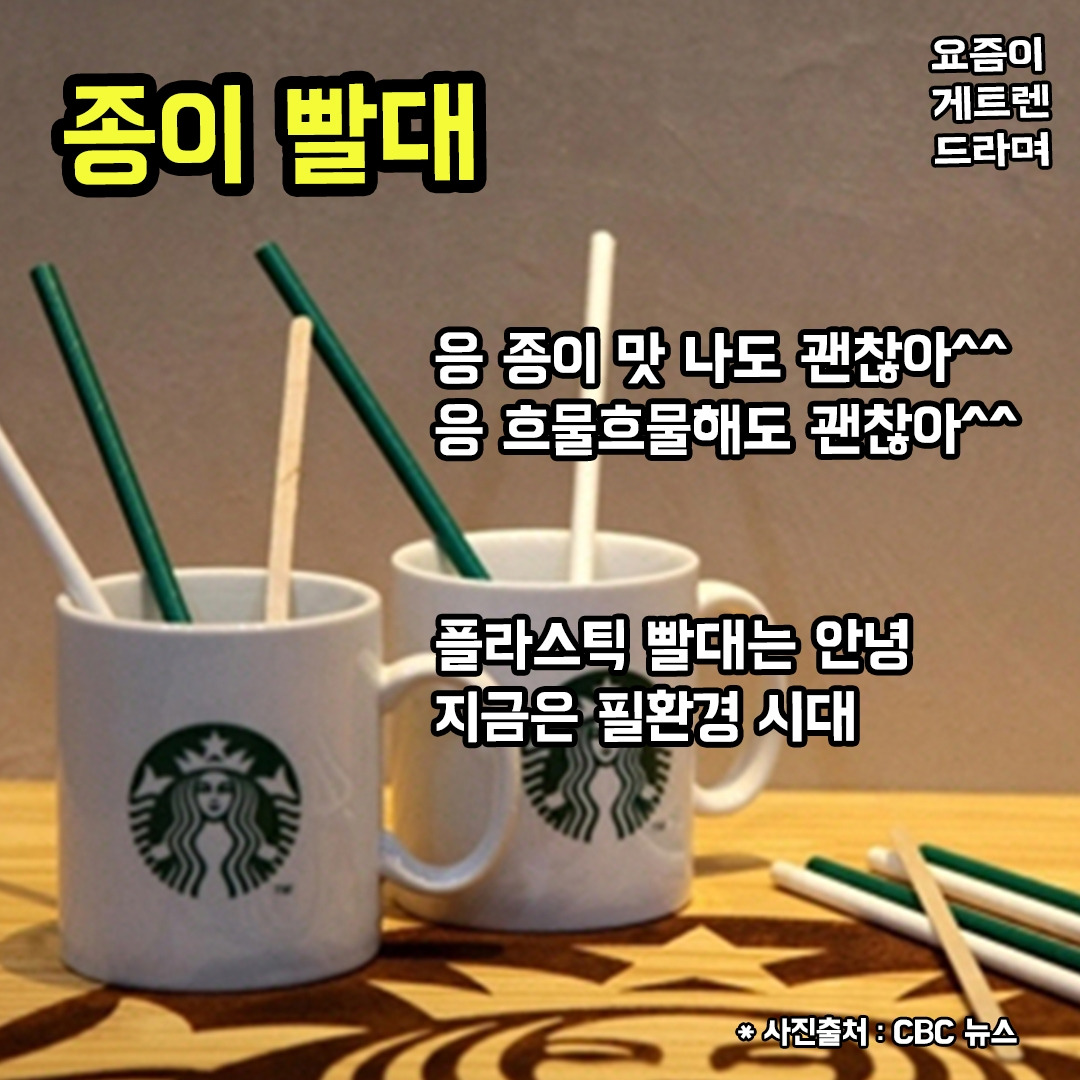 필환경_요즘이게트렌드02.jpg