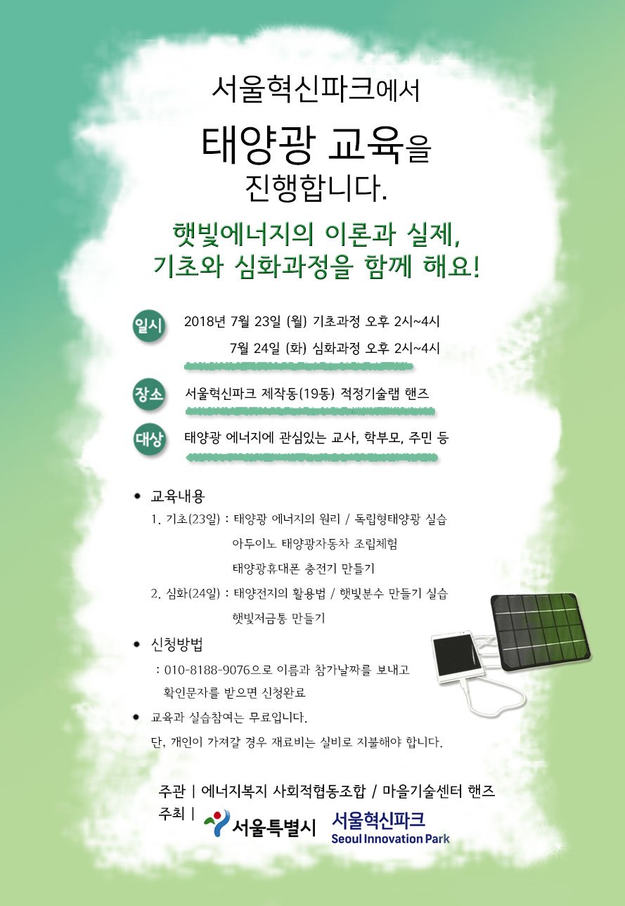 태양광 교육이론.jpg