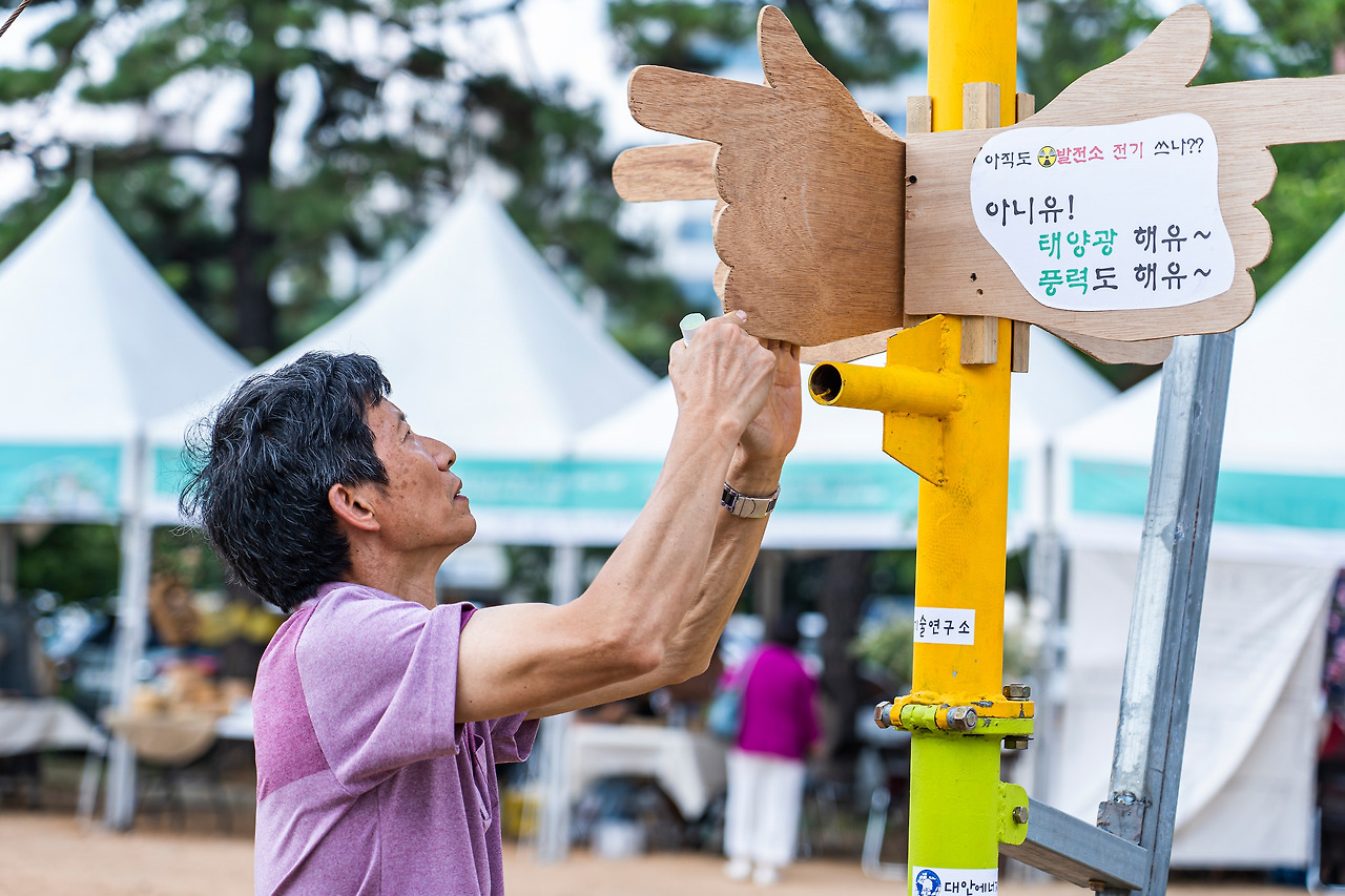 적정기술한마당 (1) (1).jpg