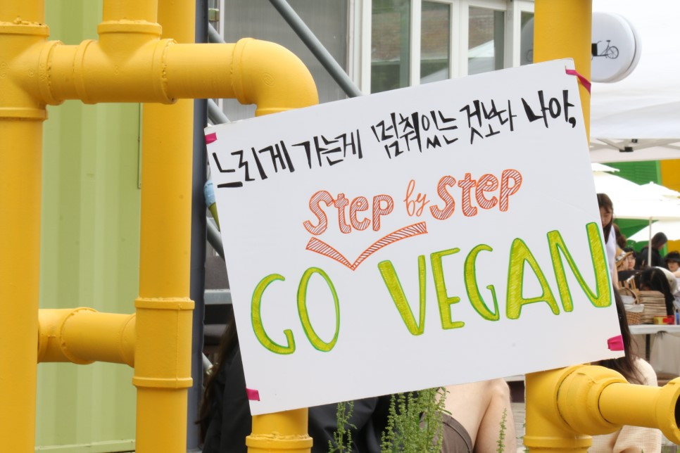 4._비건페스티벌의_의미를_드러내는_다양한_문구들.jpg
