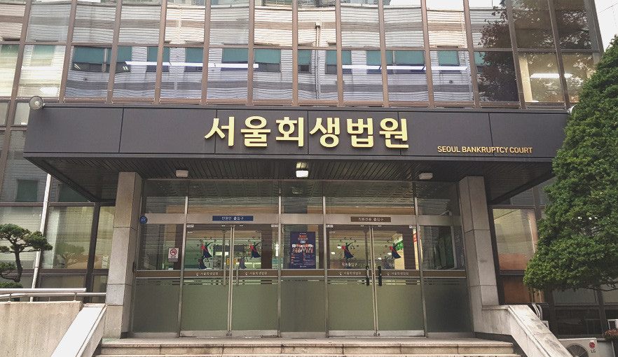 서울회생법원_01.jpg