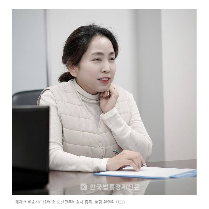 도산위기 극복할 수 있는 기업회생_채혜선 변호사.jpg