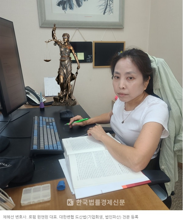 한국법률경제신문_20250825.jpg