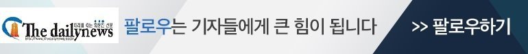 팔로우_더데일리뉴스.jpg