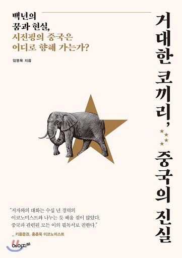 거대한 코끼리.jpg