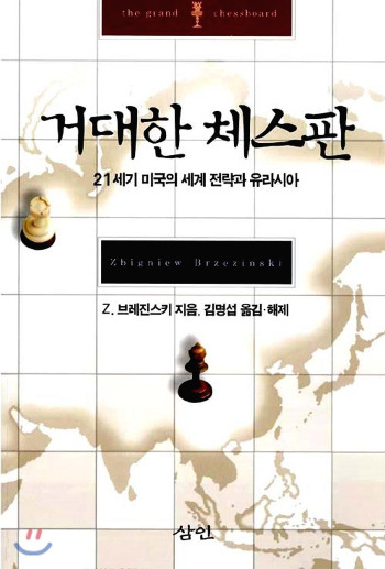 거대한 체스판.jpg