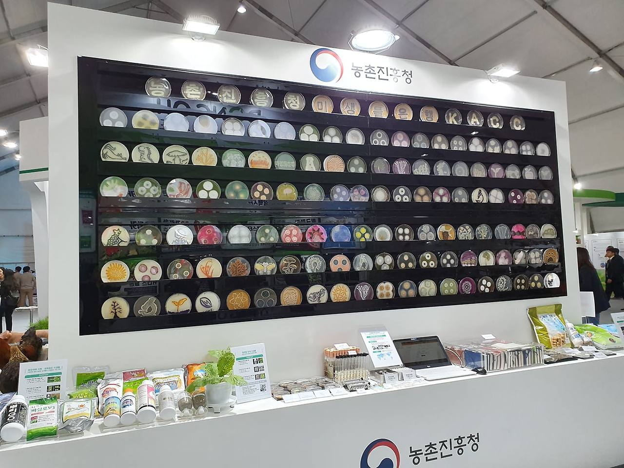 농업미생물과 사진.jpg