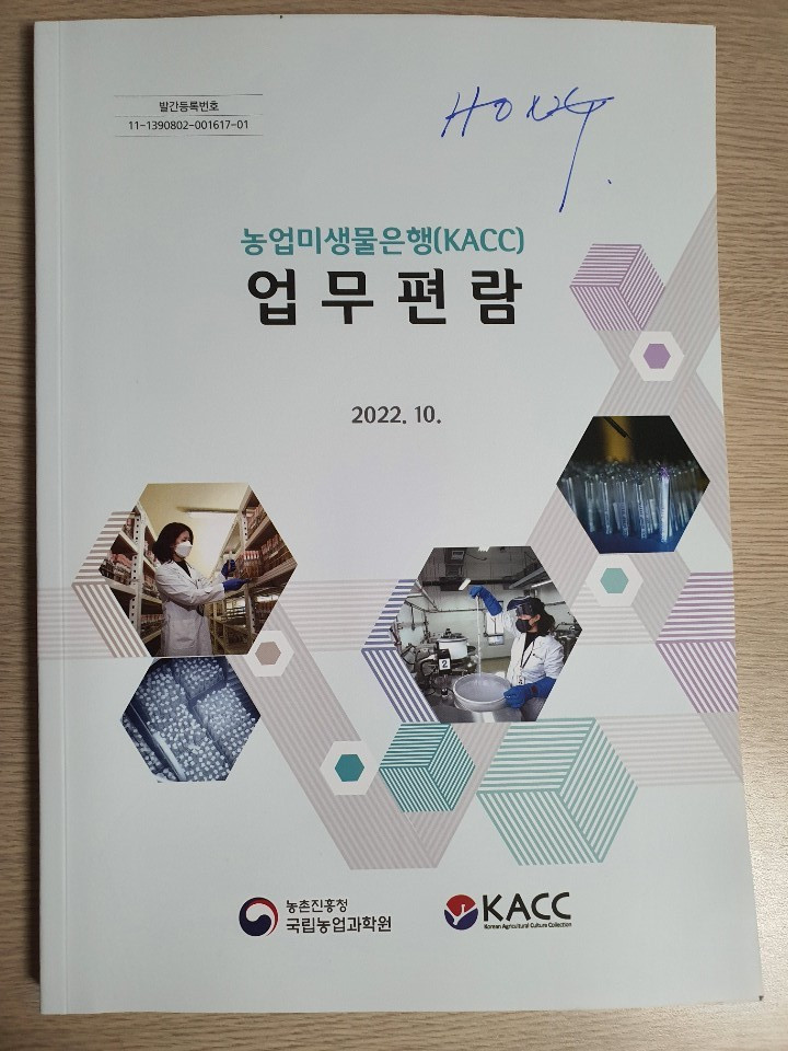 업무편람 책자(세로).jpg