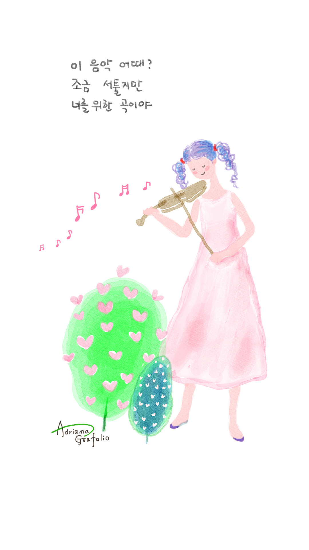 사랑으로 크는.jpg