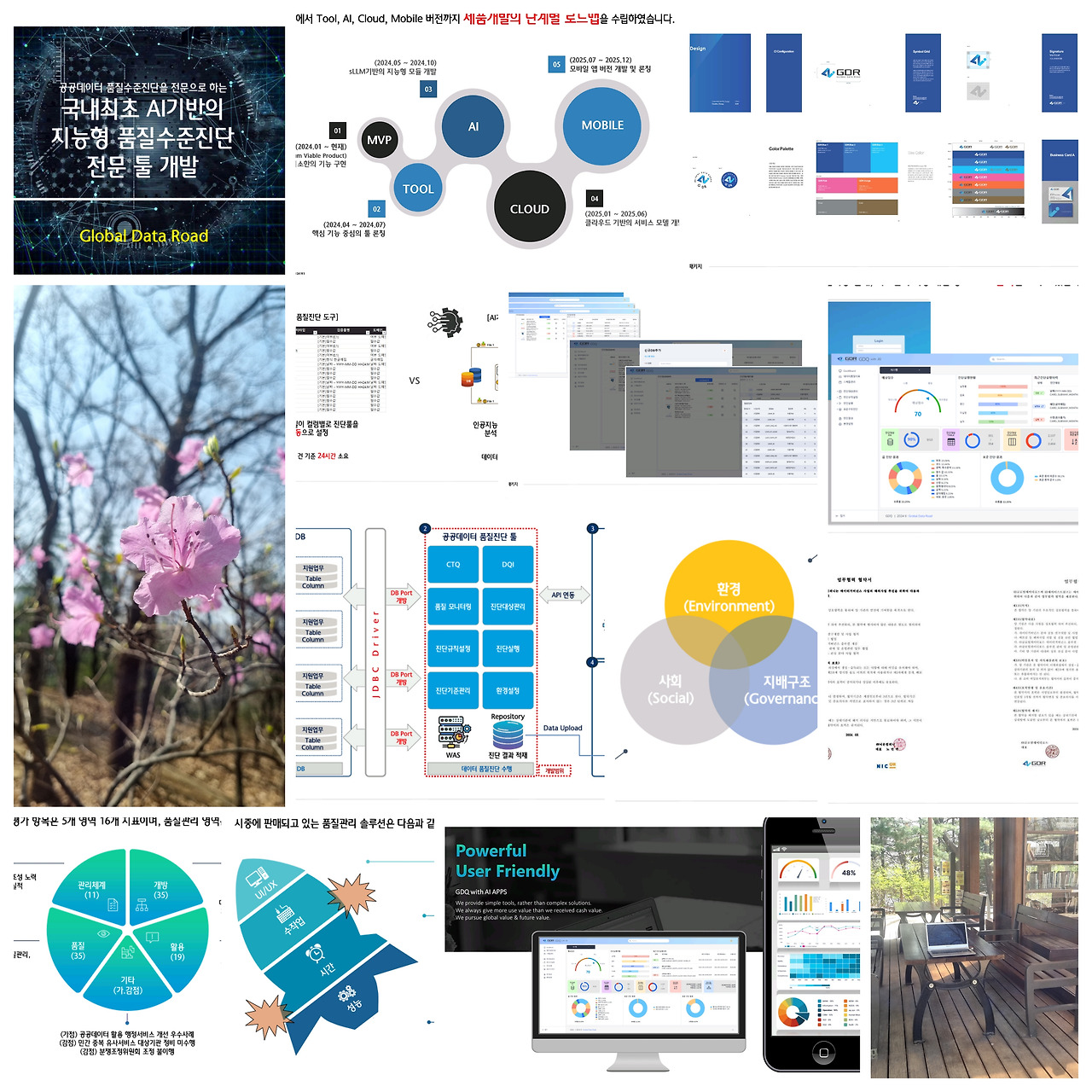 예창패 발표02.jpg