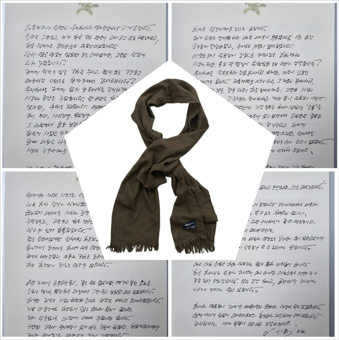 대표님 편지01-1.jpg