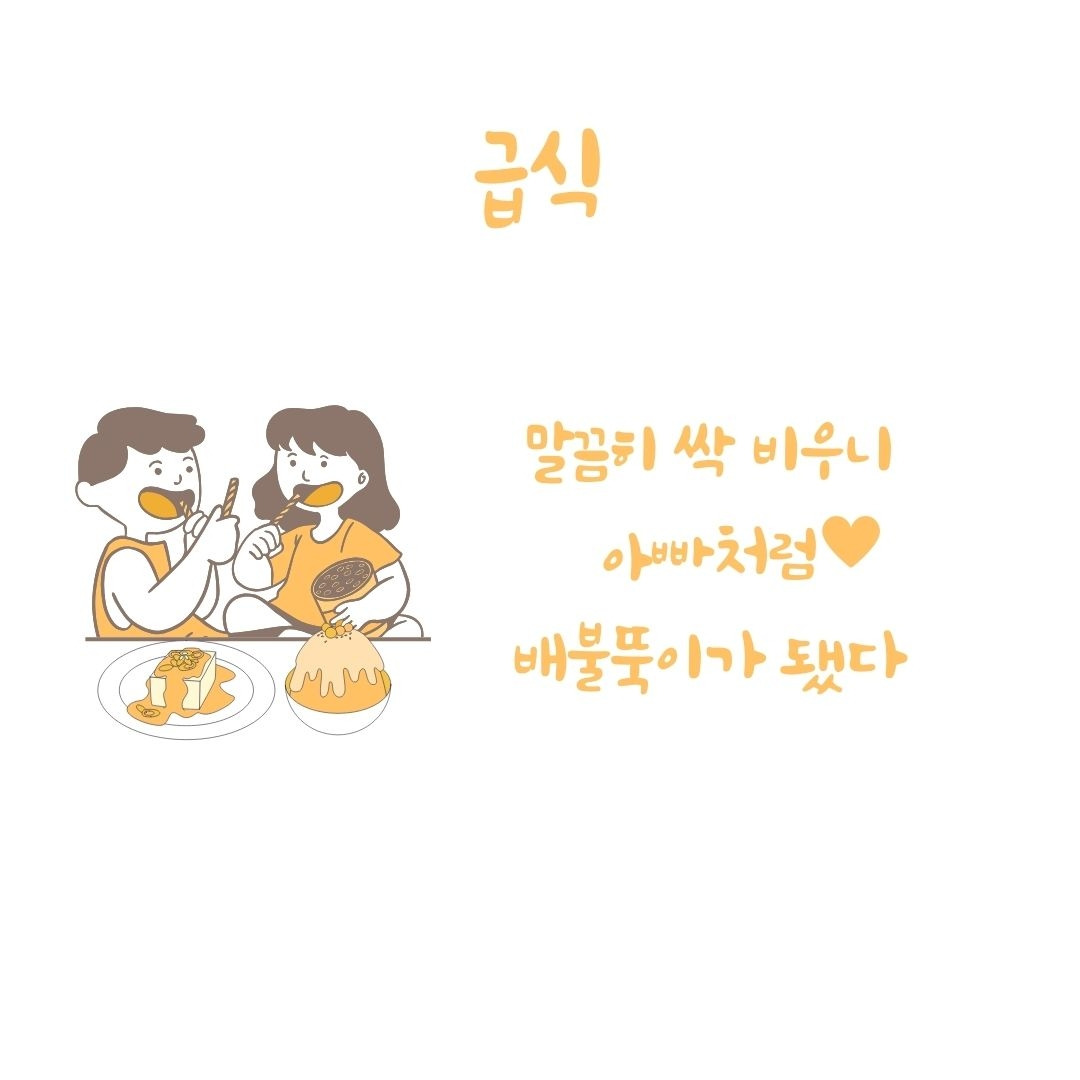 옐로우 심플한 어린이집 급식 메뉴 인스타그램 게시물 .jpg
