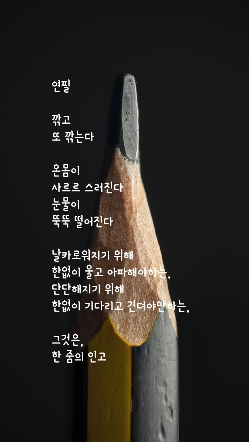 연필.jpg