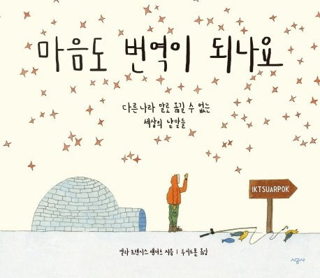 마음도 번역이 되나요.jpg