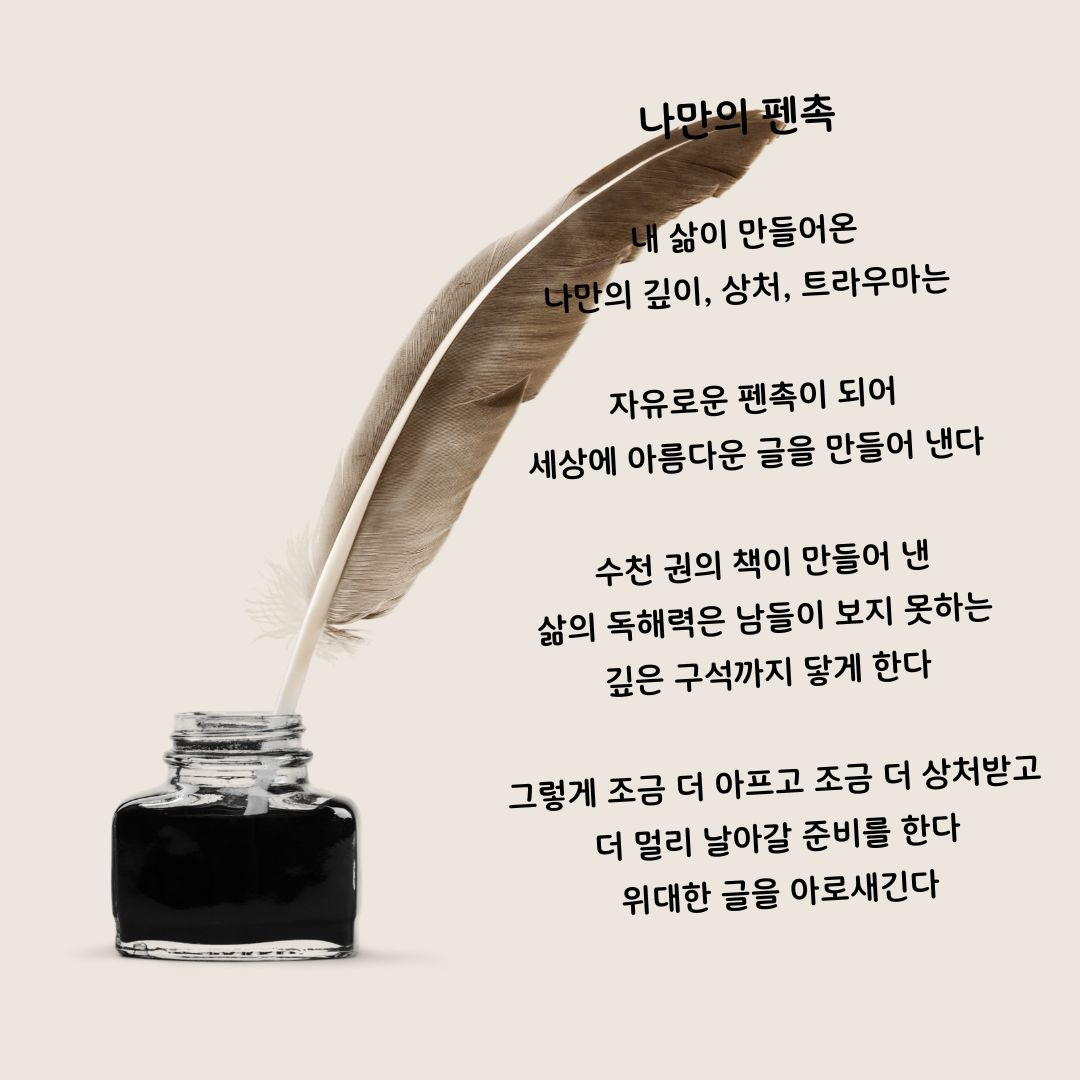 Motivational Inspirational Quote Instagram Post with Feather.jpg