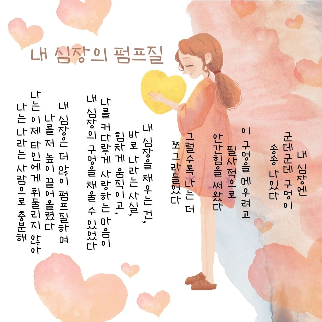 Peach Pure Heart Scripture Instagram Post.jpg