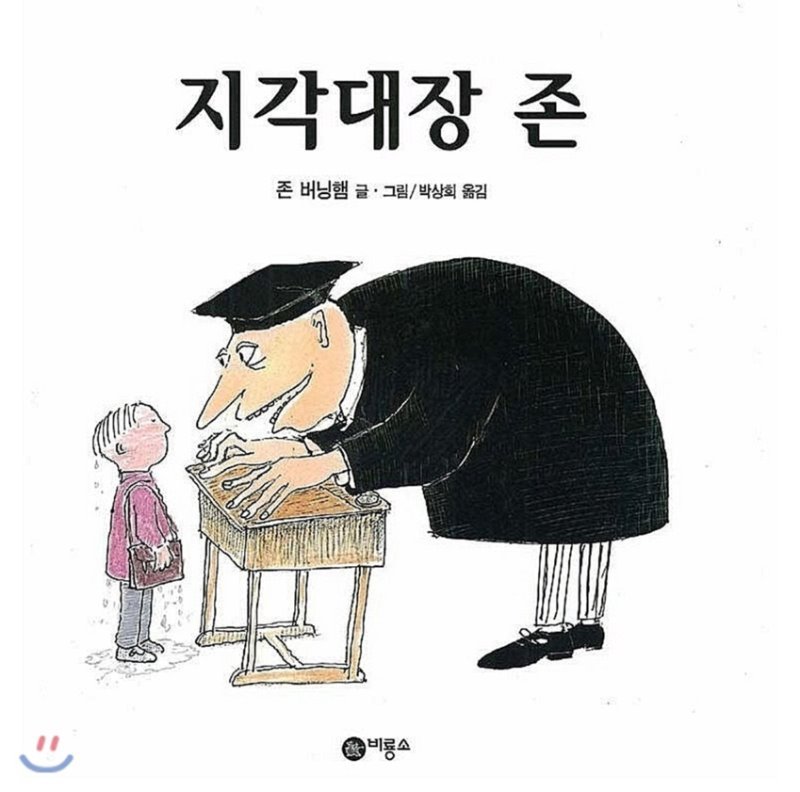 지각대장존.jpg