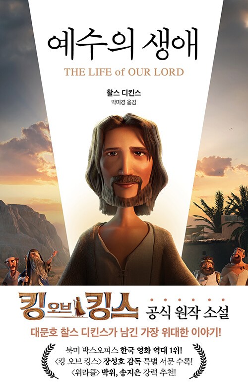 예수의 생애.jpg