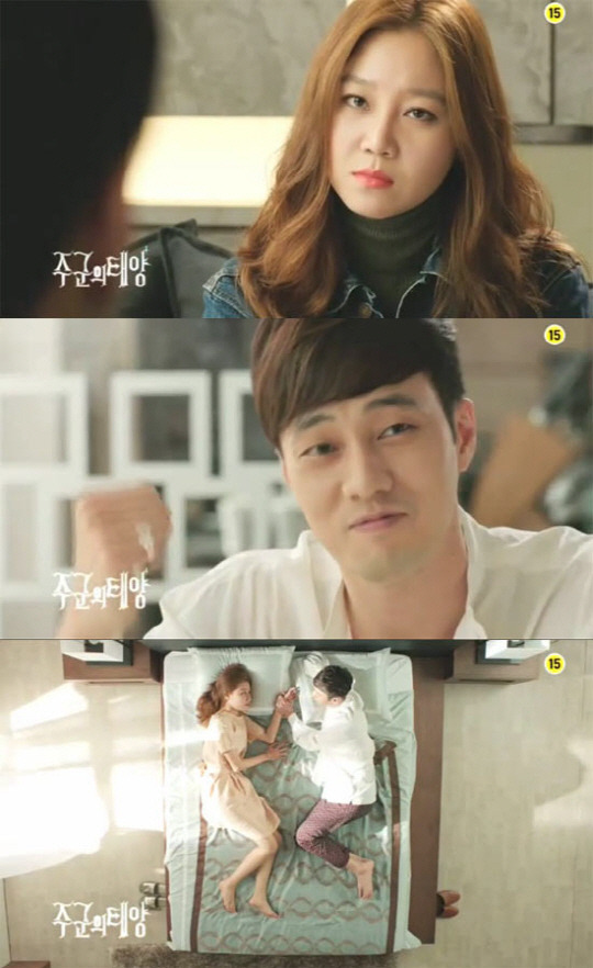 주군의 태양2.jpg