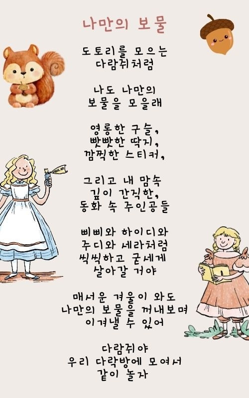 Book Week Class Agenda Presentation In Colorful Playful Style (500 x 800 px) (1).jpg