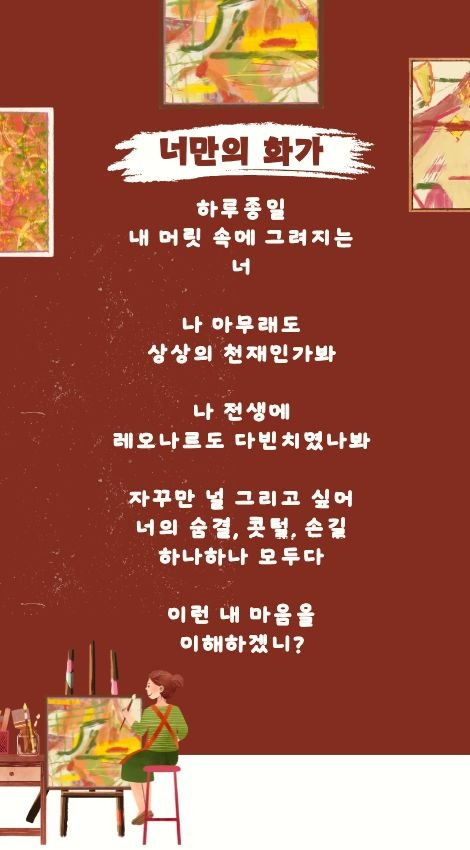 Red Illustrative Collage Painting Workshop Presentation (470 x 850 px).jpg