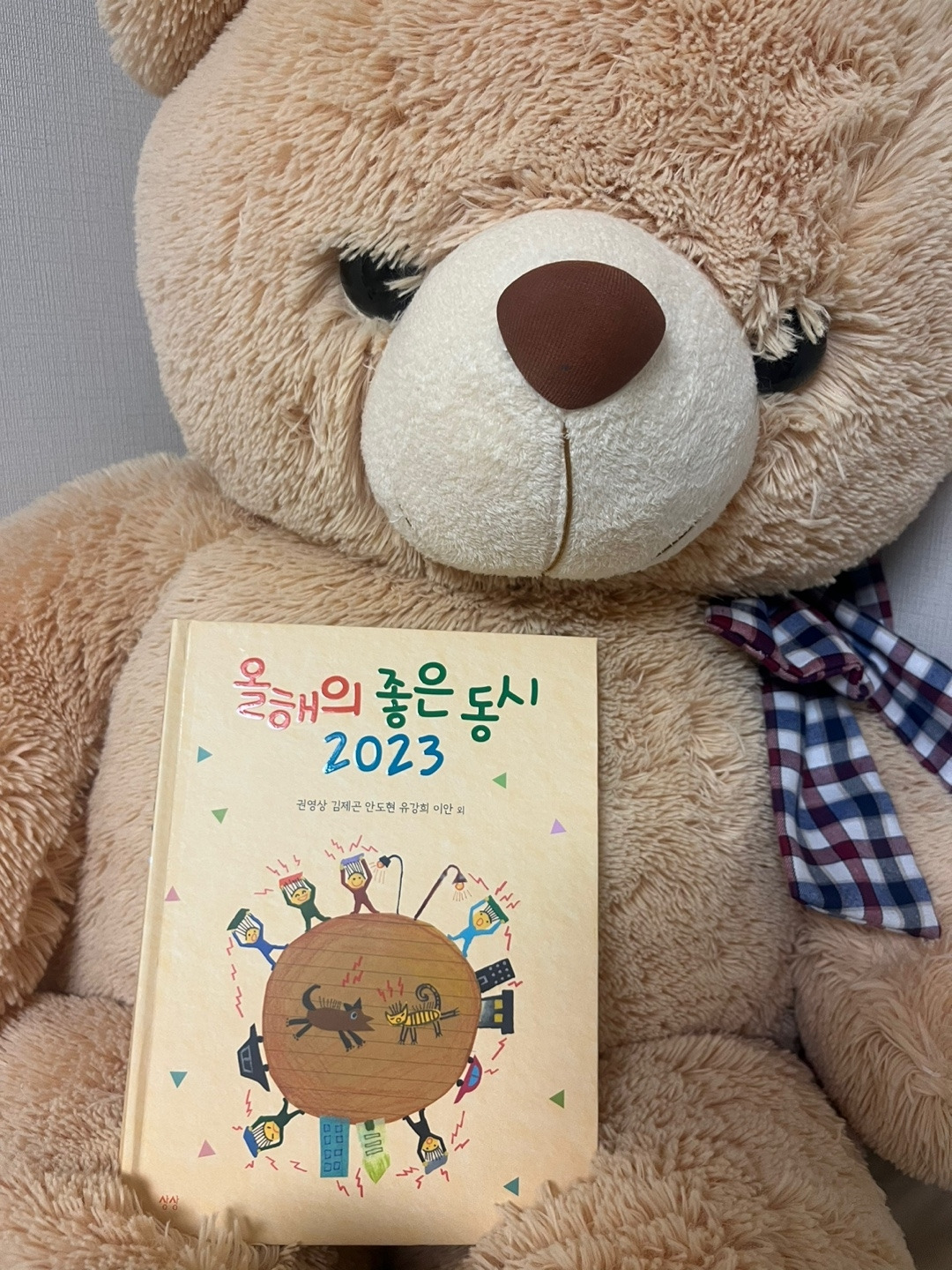 올해의 좋은 동시.jpg